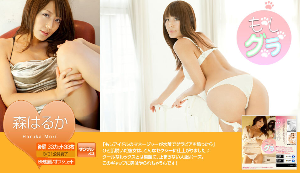 森はるか 日本偶像图集 Haruka Mori　日本性感美女高清图片